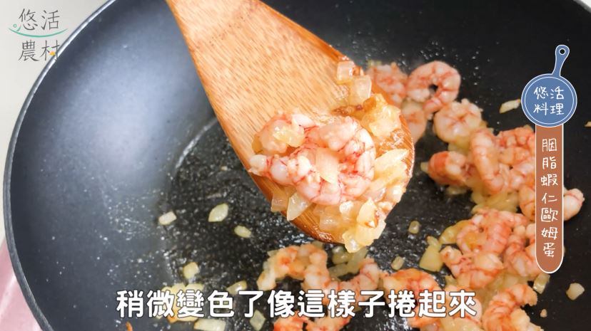 蝦仁炒至變色捲後先將蝦仁盛盤，以便等等使用。